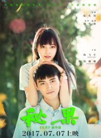 君子好逑